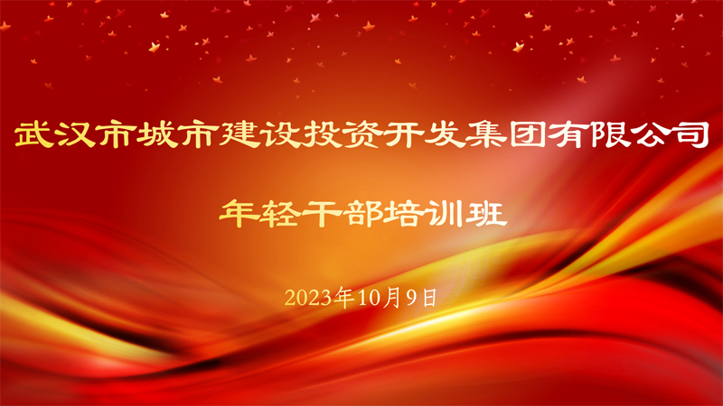 1696906293158172.png 商业运动启动仪式_01.png